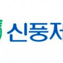 신풍환경 | 신풍제약우 상한가 보고서!