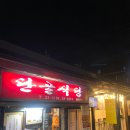 단골식당 - 충주시 신양로 65 | 단골식당