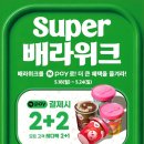 우만슈퍼 네이버블로그