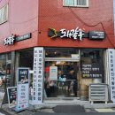 [마산 산호동 맛집]지금까지 이런 맛은 없었다!"돼갈후"돼지갈비후라이드