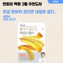 연희은혜