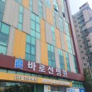 바로병원 | 바로선병원 진료 후기