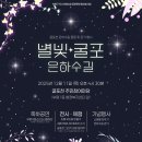 은하수기획