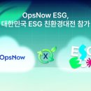 옵스