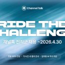 채널