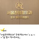 서울착한치과의원 이미지