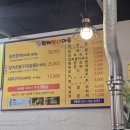 성남 황제장어마을 [신구대근처]