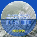 비전공인중개사사무소 이미지