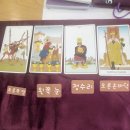타로로 살펴보는 내 마음, 네 마음 | 소메틱타로, 타로로 감정 읽기 스터디 모집