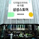 삼성스마트홈프라자 이미지