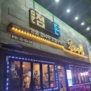 돈꾸앙상모점 | 구미 상모동 맛집 '돈꾸앙' 가성비 최고 삼겹살 항정살 가브리살 갈매기살 세트메뉴 후기