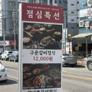 서천장항현대서비스 | 서천 화화돼지왕갈비 서천장항점/서천 씨큐리움 근처 돼지왕갈비 맛집 후기 ✨