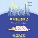 웰빙한의원 이미지