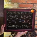 인아웃 | [인천 방탈출#219] 둠이스케이프 구월 1호점 - 인앤아웃 후기