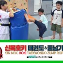 신목호키태권도 이미지