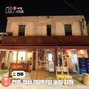 전주 객사 객리단길 술집 자원 놀거리 데이트 코스