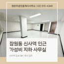 신사부동산공인중개사사무소 이미지