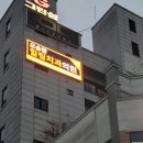 오승환힐링치과의원 이미지