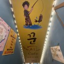 [서울/서대문구] 꾼낚시카페 홍대신촌점 | 낚시 초보인데 12마리 잡고 온 후기(꿀팁)