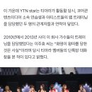 [단독] &#34;화영 다리 부상에 티아라 단톡방 반응, 충격적이었다&#34; 이미지