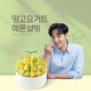 설빙 - 당진시 당진중앙2로 188 | 설빙