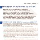 안세경영컨설팅 - 화성시 병점노을5로 20 | 안세경영컨설팅