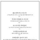 오스테리아로에로 이미지