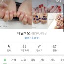 네일하오 이미지