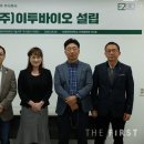 주식회사 퍼스트바이오 이미지