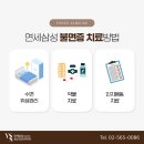 삼성신경정신과