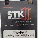 스마트테크 이미지