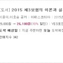 이패스코리아에서 손해사정사 시험 강의를 진행하고 있습니다. 이미지