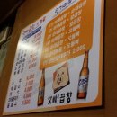 앗싸곱창 이미지