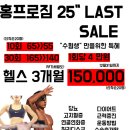 홍프로짐 이미지