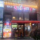 족발신선생 부천옥길점 이미지