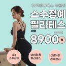 지금필라테스 - 천안시 동남구 청수6로 103 | 지금필라테스