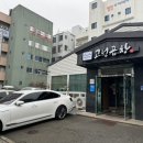 고성곱창 이미지