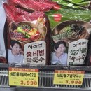 홍냉면 - 창원시 진해구 중초로 15-1 | 삼립 하이면 안동식 홍비빔 막국수 내돈내산 후기 🍜 가성비 괜찮은 비빔막국수 솔직 리뷰