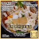 천금빌딩 | [부산 중구] 깔끔한 매장으로 확장이전! 두끼 부산남포동점 재방문 후기