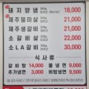 손가갈비 | 제주 연동 신상 갈비집 손가갈비 솔직 후기｜가성비 양념갈비 1인 1냉면까지 만족한 가족 외식