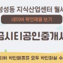 황금자이공인중개사사무소 이미지