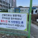 정산보건진료소 이미지