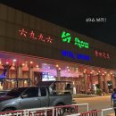 한국지엠의왕서비스센터(주) | 여행 (2탄) 파타야 자유여행 /카오키여우 오픈주투어 / 그란데 센터포인트 파타야/ 터미널 21호텔...