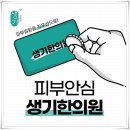 지장한의원 이미지