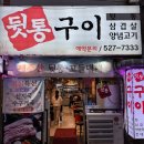 사직북로19번길 이미지