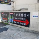 사상초량갈비 이미지