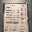 365대패삼겹 이미지