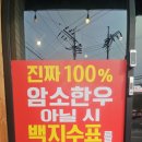 가족 외식에 딱! 쌍용동 맛집 한우 전문점 후기