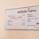 송주불냉면수제왕돈까스.칼국수 이미지
