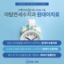 주 치과기공소 네이버블로그